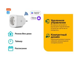 wi fi розетка